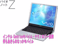 バイオノートZ