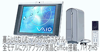 �o�C�IHS�V���[�Y
